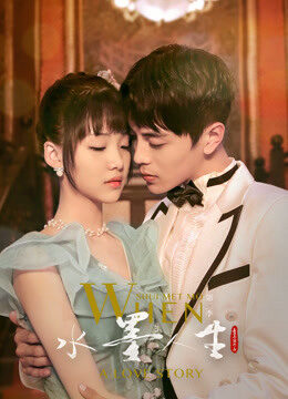 Phim When Shui Met Mo A Love Story (Season 2) HD Vietsub