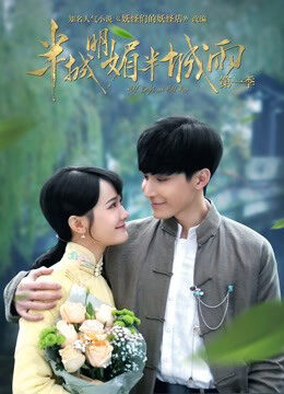 Phim Half Bright and Half Rain (Season 1) HD Vietsub