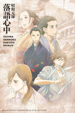 Phim Showa Genroku Rakugo Shinju HD Vietsub