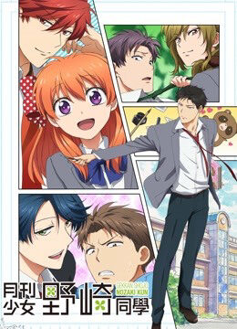 Phim Nguyệt San Thiếu Nữ Nozaki kun HD Vietsub