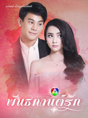 Phim Đùa Yêu HD Vietsub