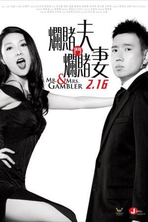 Phim Mr Mrs Gambler HD Vietsub