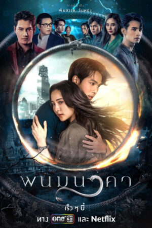 Phim Thần Rắn Phanom HD Vietsub