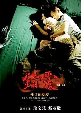 Poster of Yêu người c