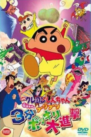 Phim Crayon Shin Chan Movie 13 Densetsu Wo Yobu Buriburi 3 Pun Dai Shingeki Vietsub