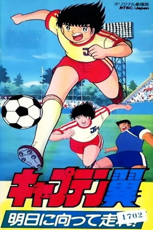 Phim Captain Tsubasa Asu Ni Mukatte Hashire Vietsub