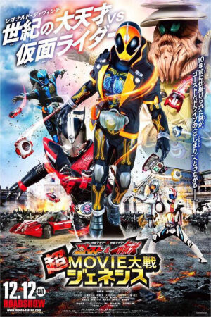 Phim Kamen Rider Vs Kamen Rider Ghost Drive Super Movie War Genesis Vietsub