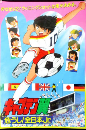 Phim Captain Tsubasa Ayaushi Zen Nihon Jr Vietsub