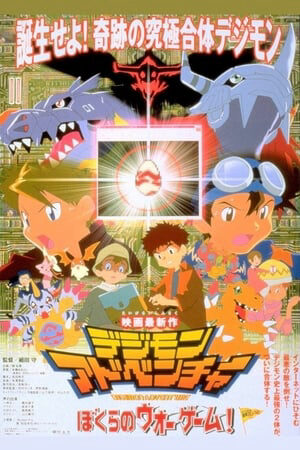 Phim Digimon Adventure The Movie 2 Our War Game Vietsub