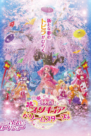 Phim Precure The Movie Những Ngôi Sao Trong Mơ Vietsub