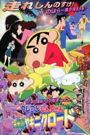 Phim Crayon Shin Chan Movie 11 Arashi Wo Yobu Eikou No Yakiniku Road Vietsub