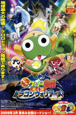 Phim Keroro Gunsou Movie 4 Gekishin Dragon Warriors De Arimasu Vietsub