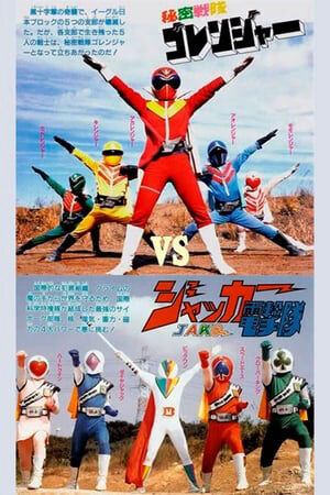 Phim A Movie For JAKQ Dengekitai And Himitsu Sentai Gorenger Vietsub