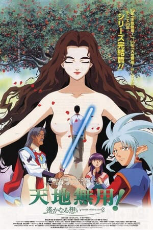 Phim Tenchi Muyo In Love 2 Distant Memories Vietsub