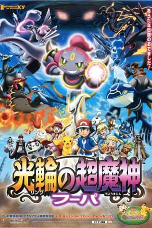 Phim Pokemon Movie 18 Hoopa Và Cuộc Chiến Pokemon Huyền Thoại Vietsub