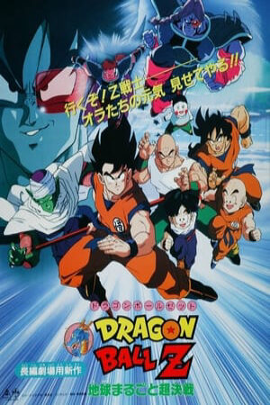 Phim Dragon Ball Z Movie 03 Chikyuu Marugoto Choukessen Vietsub