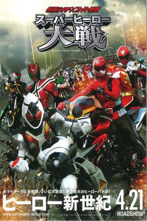 Phim Super Hero Taihen Super Hero Taisen Net Movie Vietsub