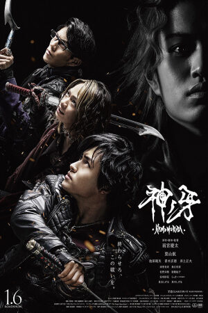 Phim Garo Kami No Kiba Movie Vietsub