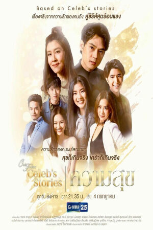 Phim Tình Yêu Không Có Lỗi Lỗi Tại Bạn Thân Series 8 1 Ham Muốn Chinh Phục Thuyết Minh