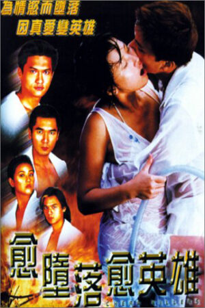 Poster of Sát Thủ Song Hùng