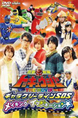 Phim Ressha Sentai ToQger the Movie Galaxy Line SOS Vietsub