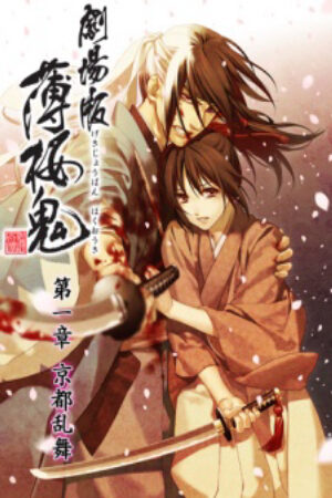 Phim Hakuouki Movie 1 Kyoto Ranbu Vietsub