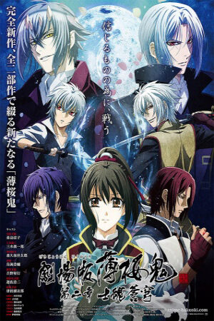 Phim Hakuouki Movie 2 Shikon Soukyuu Vietsub