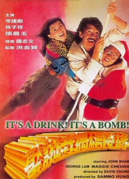 Poster of Its A Drink Its A Bomb