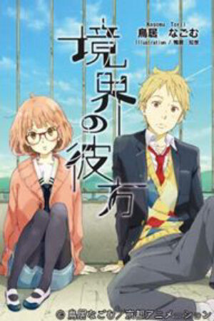 Phim Kyoukai no Kanata Vietsub