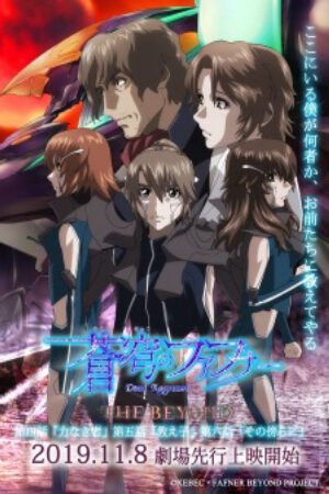 Phim Soukyuu no Fafner Dead Aggressor The Beyond Part 2 Vietsub