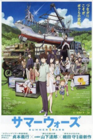 Phim Summer Wars Vietsub