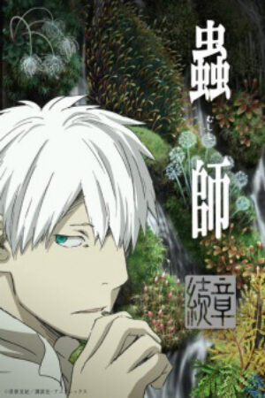 Phim Mushishi Zoku Shou 2nd Season Vietsub