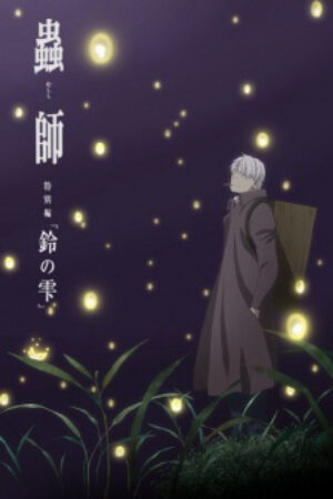 Phim Mushishi Tokubetsu hen Suzu no Shizuku Vietsub