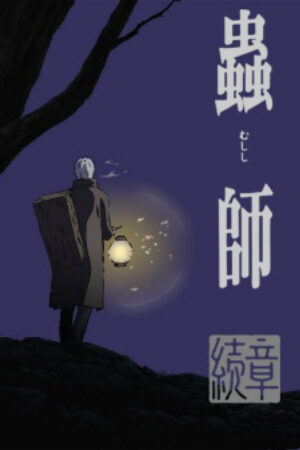 Phim Mushishi Zoku Shou Vietsub