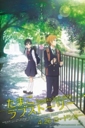 Phim Tamako Love Story Vietsub