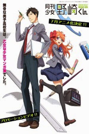 Phim Gekkan Shoujo Nozaki kun Vietsub