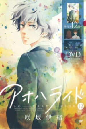 Phim Ao Haru Ride OVA Vietsub