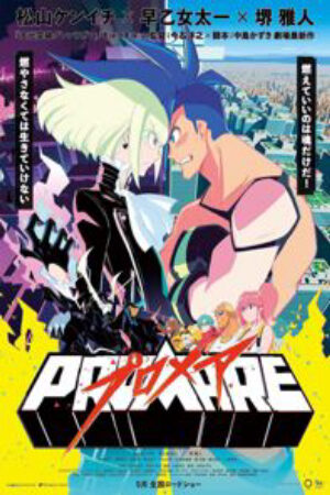 Phim Promare Vietsub