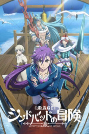 Phim Magi Sinbad no Bouken (TV) Vietsub