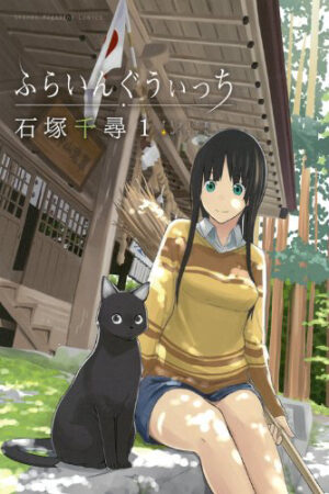 Phim Flying Witch Vietsub