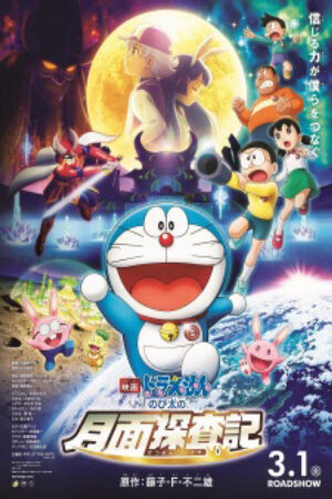 Phim Doraemon Movie 39 Nobita no Getsumen Tansaki Vietsub