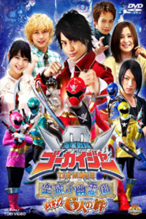 Phim Kaizoku Sentai Gokaiger The Movie The Flying Ghost Ship Vietsub