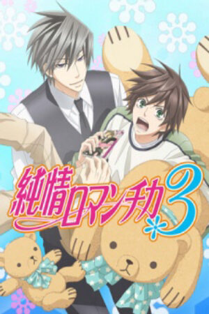 Phim Junjou Romantica 3 Vietsub