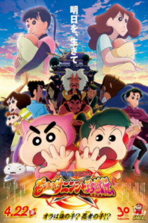 Phim Crayon Shin chan Movie 30 Mononoke Ninja Chinpuuden Vietsub