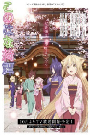 Phim Konohana Kitan Vietsub