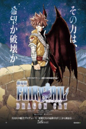 Phim Fairy Tail Movie 2 Dragon Cry Vietsub