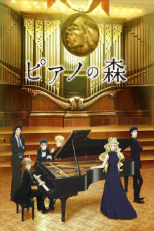 Phim Piano no Mori (TV) 2nd Season Vietsub