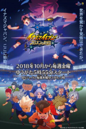 Phim Inazuma Eleven Orion no Kokuin Vietsub