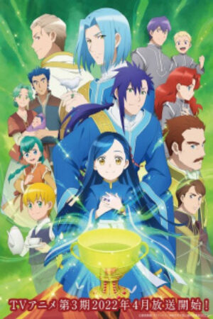 Phim Honzuki no Gekokujou Shisho ni Naru Tame ni wa Shudan wo Erandeiraremasen 3rd Season Vietsub