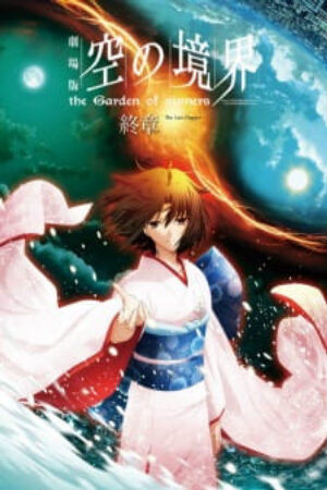 Phim Kara no Kyoukai Movie 8 Shuushou Vietsub